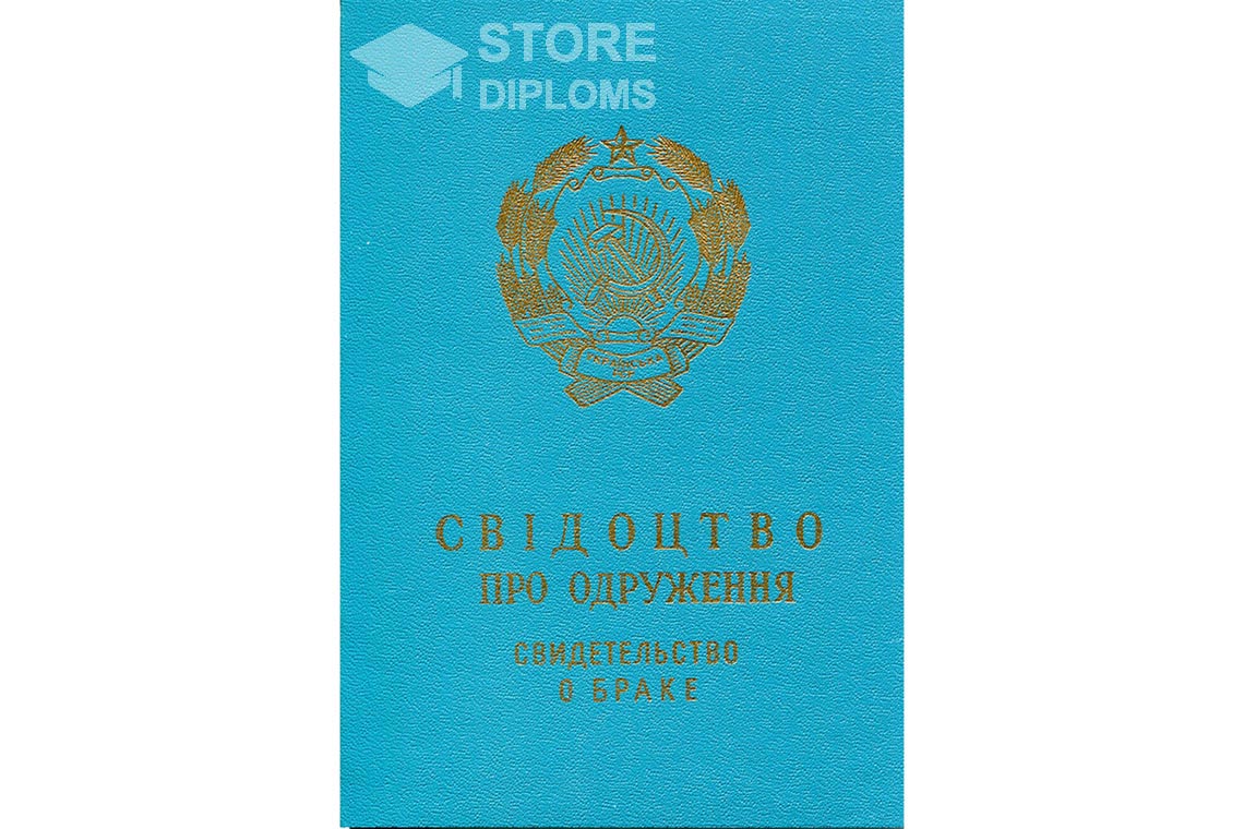 Украинское Свидетельство о Браке обратная сторона, в период c 1959 по 1969 год - Тольятти