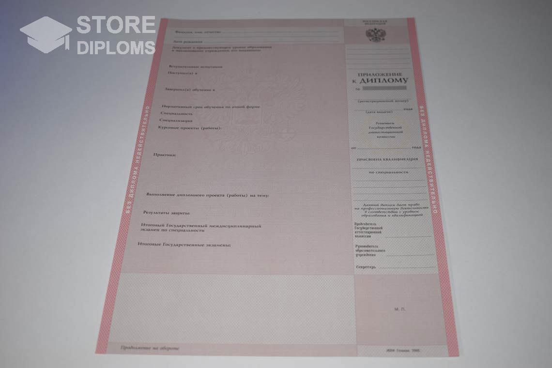 Приложение к Диплому Техникума с Отличием  в период c 2003 по 2007 год - Тольятти