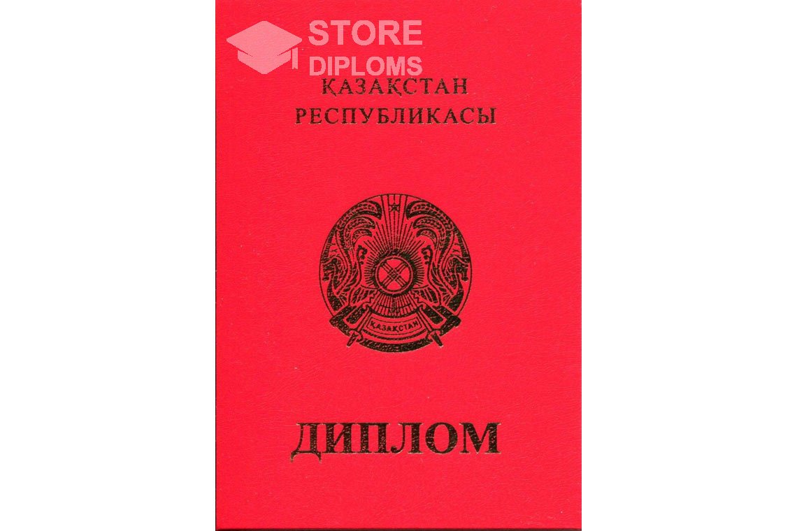 Диплом вуза с отличием, обложка, Казахстан - Тольятти