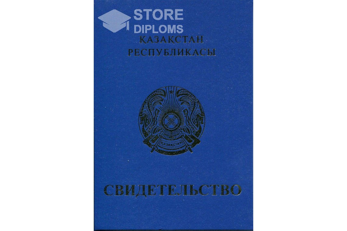 Обратная сторона аттестата за 9 класс Казахстан - Тольятти