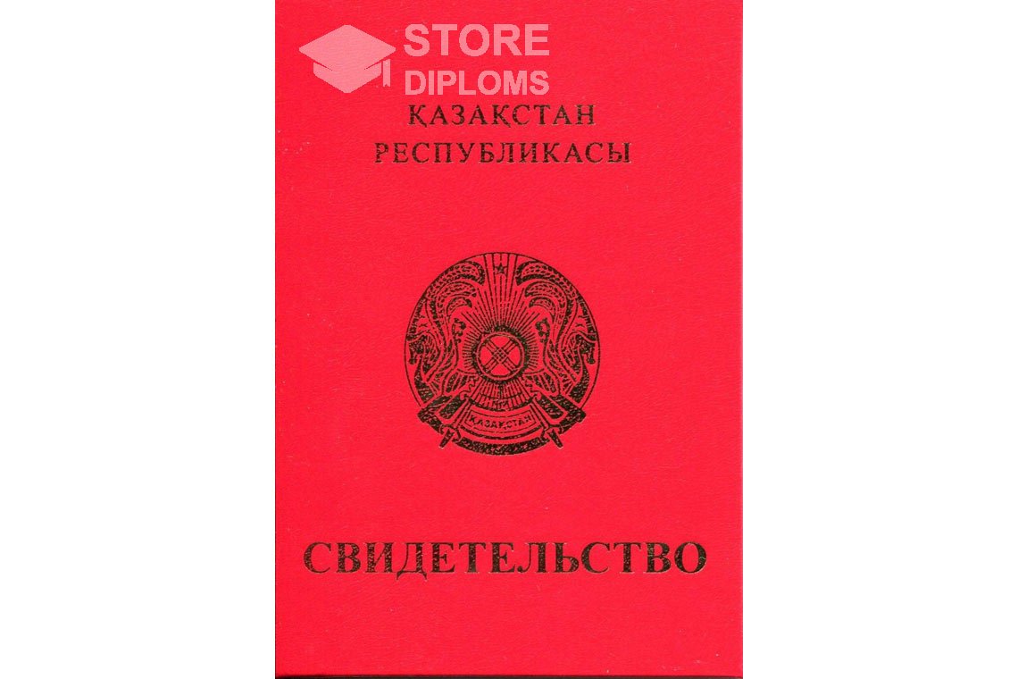 Обратная сторона аттестата за 9 класс с отличием Казахстан - Тольятти